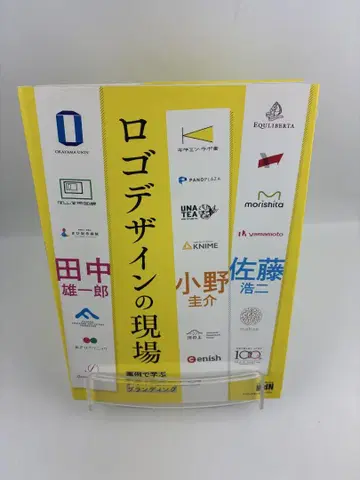 로고 디자인 현장: 사례로 배우는 디자인 기법으로서의 브랜딩
