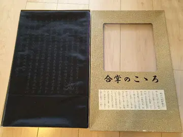 나고야 오비 상복용 반야심경 자수 리버서블 블랙과 보라색