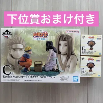 제일복권 NARUTO 나루토 나미노쿠니 편 C상 피규어