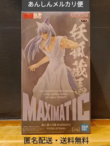 유유백서 MAXIMATIC YOUKO KURAMA 요호 쿠라마 피규어
