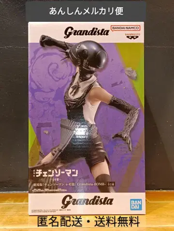[ 메루카리 택배 ] Grandista 체인소 맨 레제 BOMB 피규어