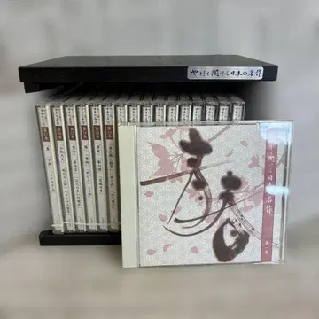 부드럽게 들을 수 있는 일본 명작 CD 17권