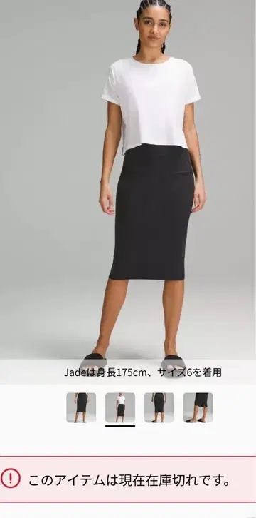 베이지 룰루레몬 타이트 스커트 새상품 6 사이즈 가격 인하 불가