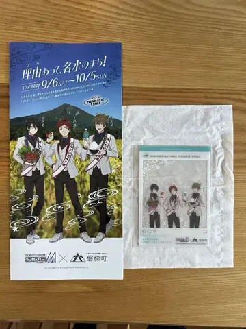 SideM x 반다이마치 스탬프 랠리 컴플리트 클리어 파일과 팜플렛
