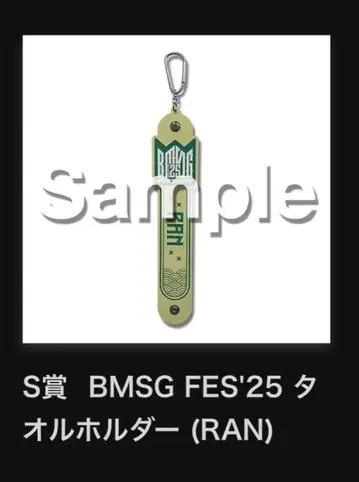 BMSG FES'25 타월 홀더 (RAN)