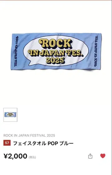 로킹 페이스 타월 POP 블루
