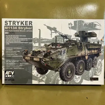 AFV 클럽 1/35 미국 육군 M1134 스트라이커