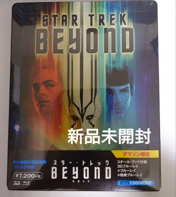 새상품 Amazon.co.jp 한정판 스타 트렉 BEYOND 스틸북