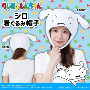 짱구는 못말려(크레용 신짱) 시로 모자