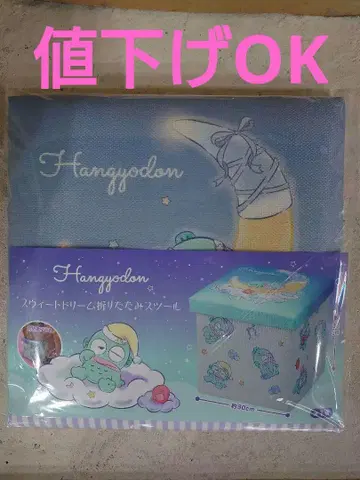 Hangyodon 스위트 드림 접이식 마스코트 약 30cm