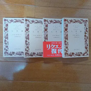 인성론 전 4권 2005년 복간판