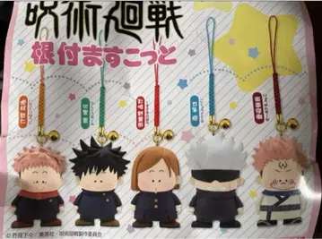 주술회전 팬시 캐릭터즈 스트랩 마스코트 전 5종 세트 키탄클럽