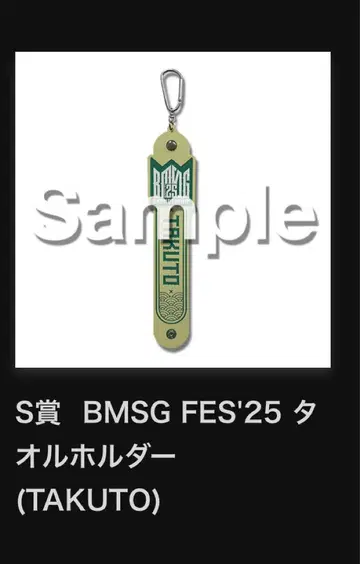 BMSG FES'25 타월 홀더 (TAKUTO)