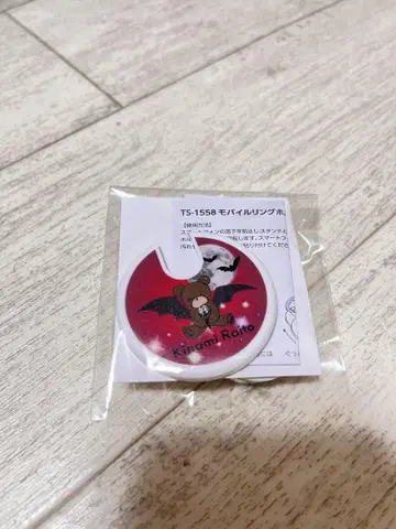 키나미 라이토 모바일 반지 악마성 드라큘라