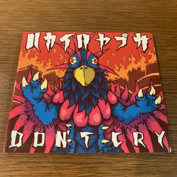 하카이야하야부사 / DON'T CRY