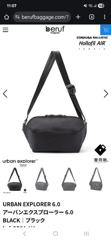 beruf baggage 블랙 숄더백