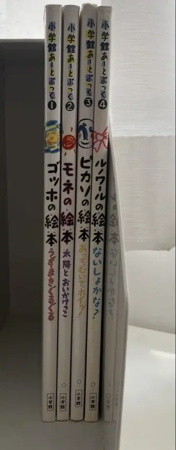 소학관 아트북 4권 세트