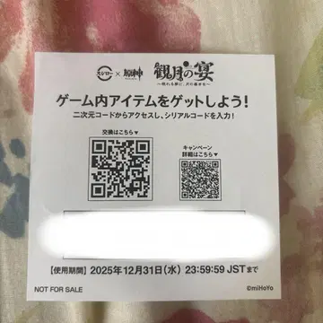 원신 코드 미사용