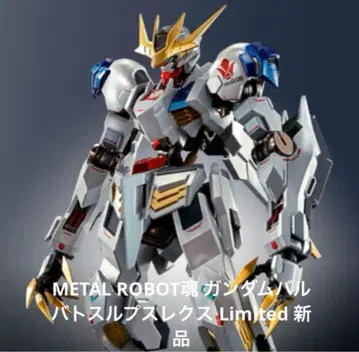 METAL ROBOT혼 건담 발바토스 루프스 렉스 Limited 새상품