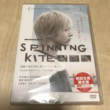 SPINNING KITE 스피닝 카이트('13SPINNING KIT -