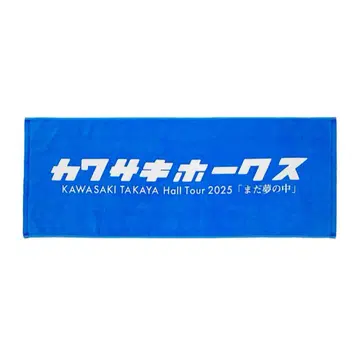 카와사키 타카야 홀 투어 2025 FC 혜택 타월