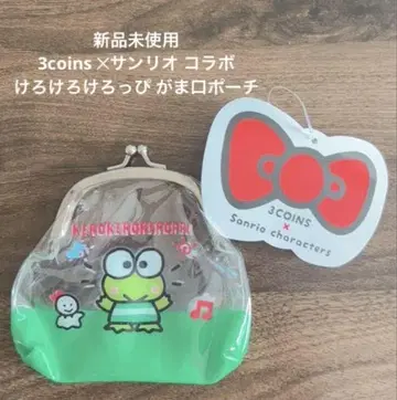 쓰리코인즈 산리오 콜라보 케로케로케로피 가마구치 파우치 미사용