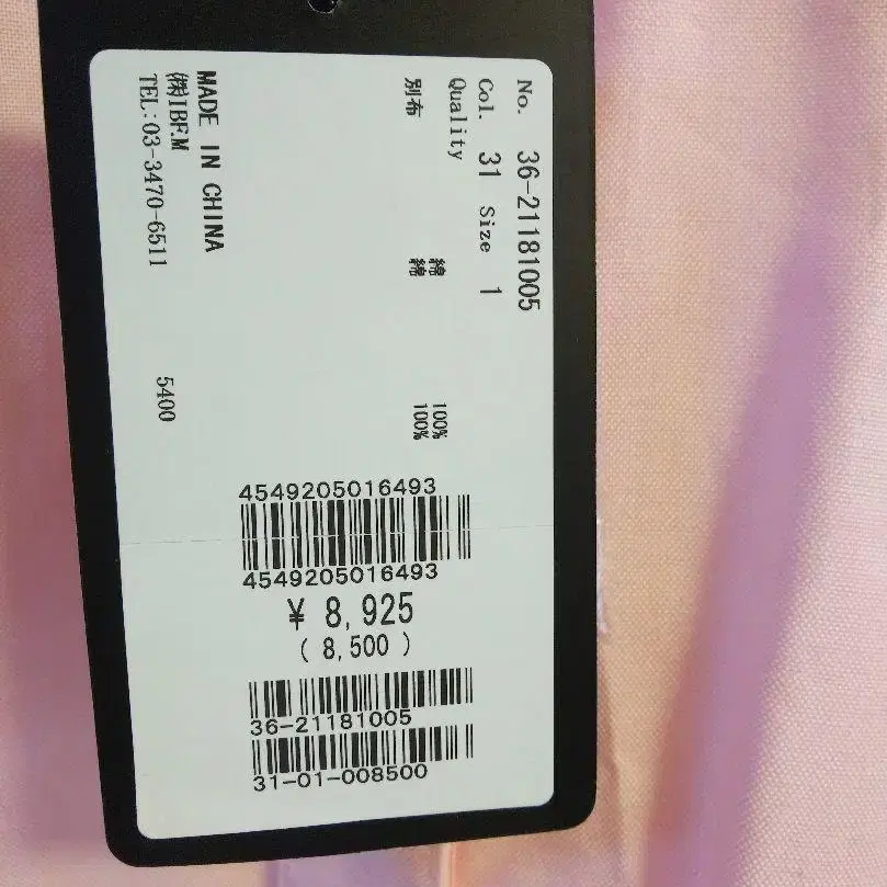 8번째 상품 이미지