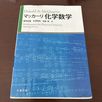 매컬리 화학 수학