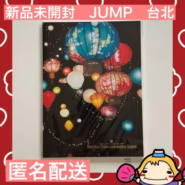 [ 미개봉 새상품 ] Hey! Say! JUMP 2019 타이베이 팜플렛