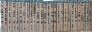 패스워드 시리즈 27권