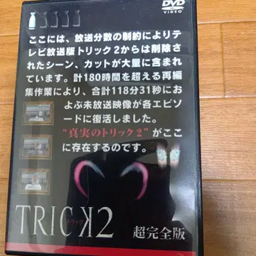 TRICK 2 (트릭2) 초완전판 전 5권