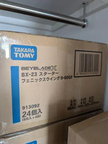 베이블레이드 X BX-23 피닉스 윙 9-60GF 1박스