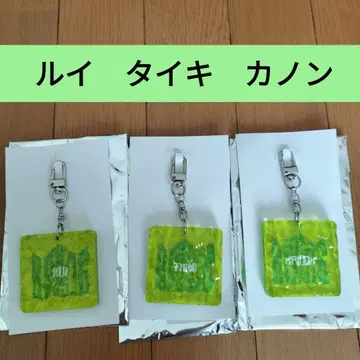BMSG 페스티벌 랜덤 웨이브 키링 루이 타이키 카논