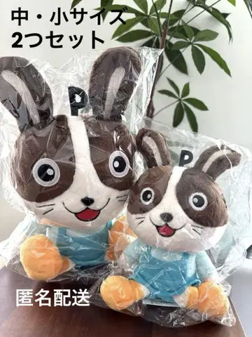 우사삐 봉제 인형 소 사이즈 & 키링