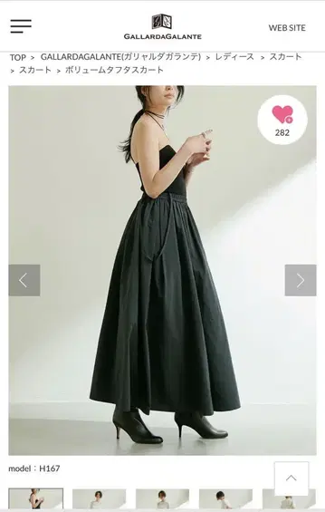 개럴개런트 볼륨 타프타 스커트 블랙