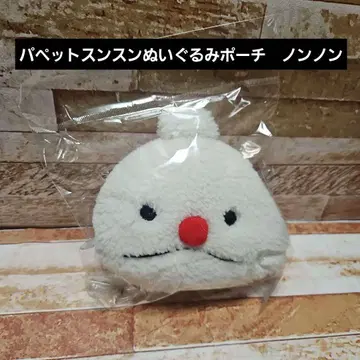 퍼펫 스 봉제 인형 파우치 논논