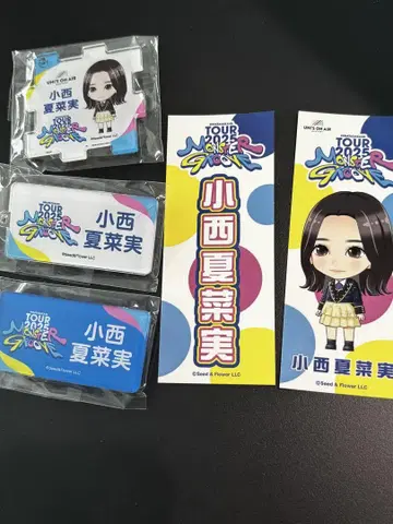 히나타자카46 네임 퍼즐 아크릴 키링 코니시 나나미