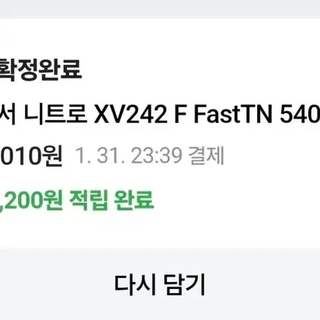 게이밍 모니터 2종 팝니다(직거래만)