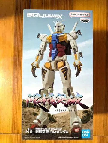 기동전사 Gundam GQuuuuuuX 한계 돌파 화이트 건담 피규어