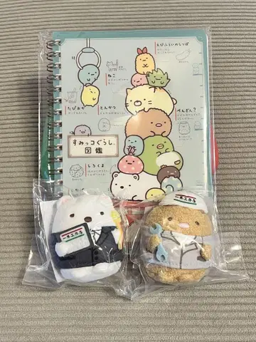 스미코구라시 세트