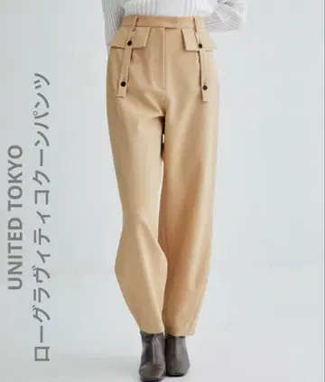 UNITED TOKYO 유나이티드 도쿄 슬랙스 하의 베이지