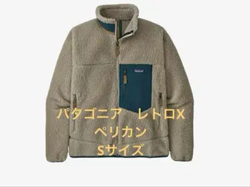 patagonia 레트로X 자켓 S 사이즈