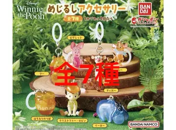 Winnie the Pooh 메지루시 액세서리 총 7종