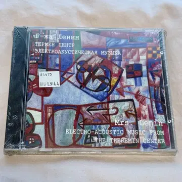 Mrs. Lenin - Electro-Acoustic Music From