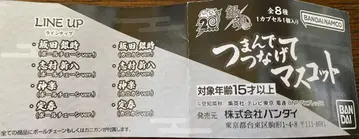 집어서 연결하는 마스코트