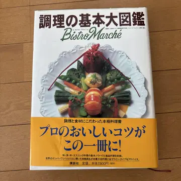 조리의 기본 대도감
