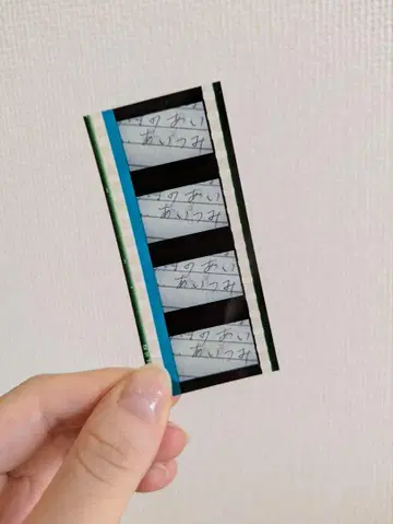 Free! the Final Stroke 린의 편지 필름 조각