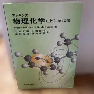 물리화학 (상) 제10판