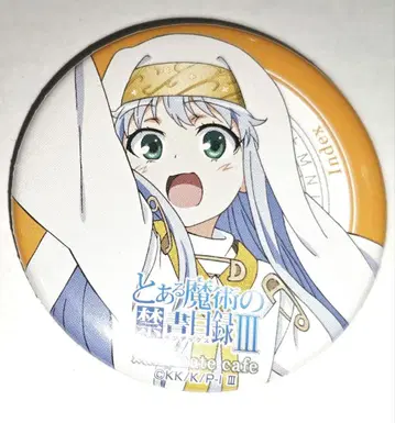 어떤 마술의 금서목록 인덱스 캔뱃지 애니메이트 카페