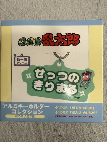 닌타마 란타로 알루미늄 키링 컬렉션 박스